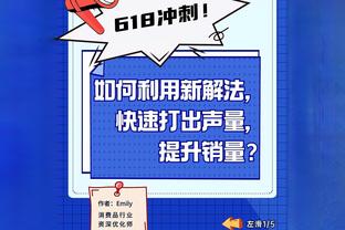 沃格尔：今日会让罗伊斯-奥尼尔打15分钟左右